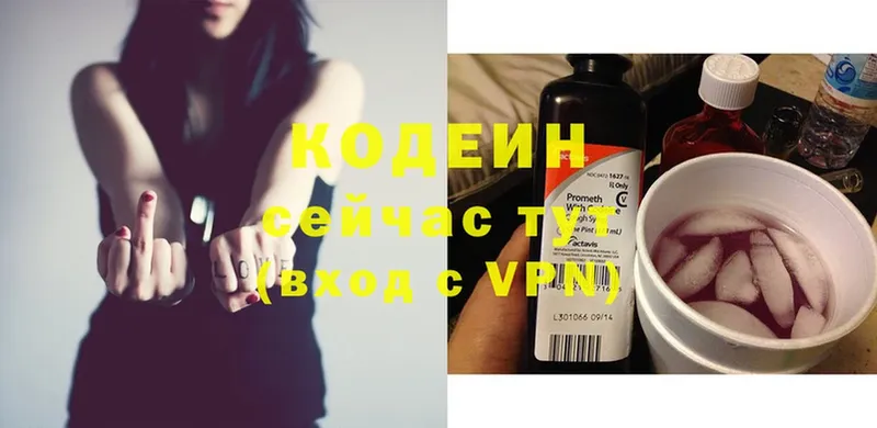 даркнет сайт  Североморск  Codein Purple Drank 