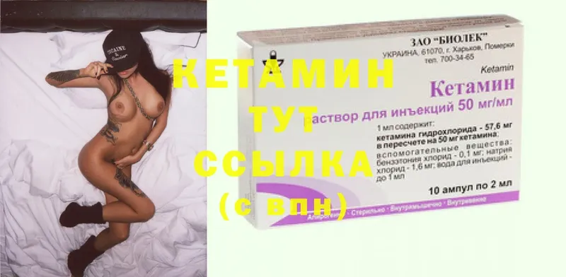 Кетамин ketamine  ОМГ ОМГ   Североморск 