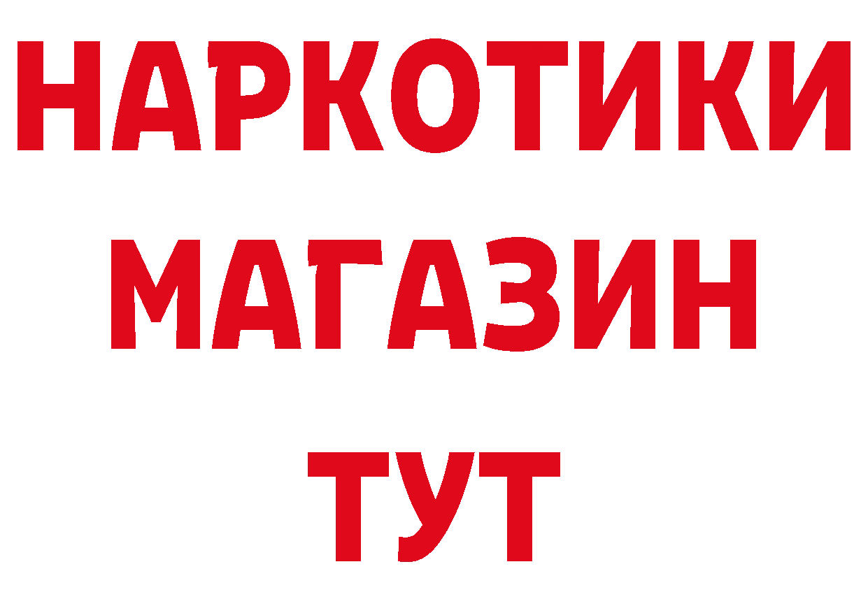 Купить закладку это как зайти Североморск